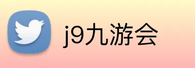j9九游会 Logo